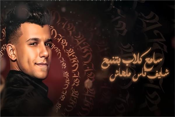 المطرب عصام صاصا