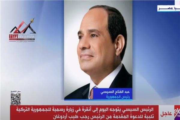 الرئيس المصرى عبد الفتاح السيسي