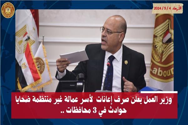 وزير العمل محمد جبران