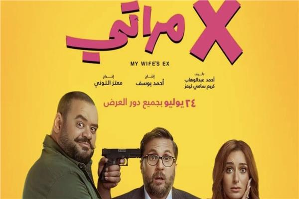 فيلم إكس مراتي
