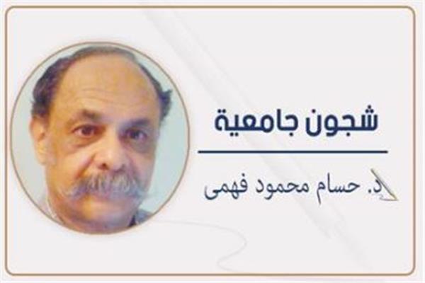 د. حسام محمود  فهمى