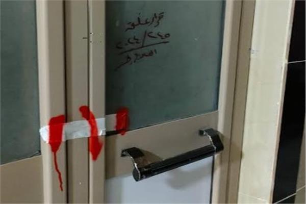 غلق مستشفي دار الاسراء بالوراق