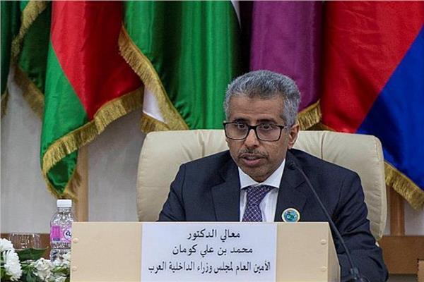الدكتور محمد بن على كومان الأمين العام لمجلس وزراء الداخلية العرب