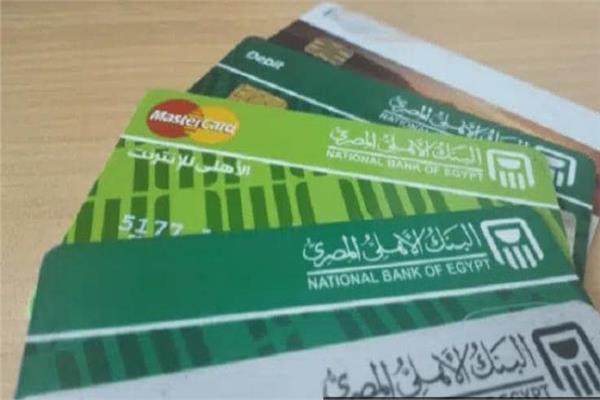 البطاقات الائتمانية في البنك الأهلي المصري - ارشيفية