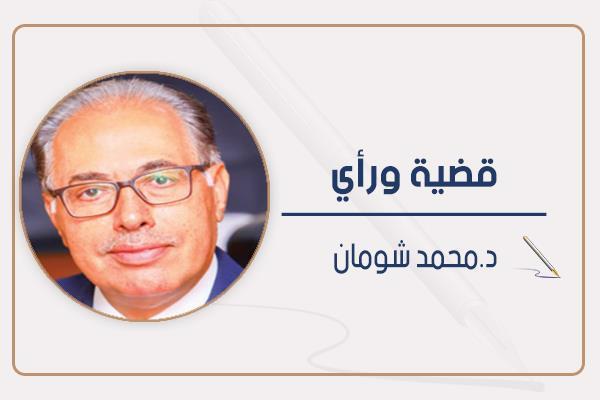 د. محمد شومان