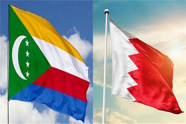 البحرين وجزر القمر