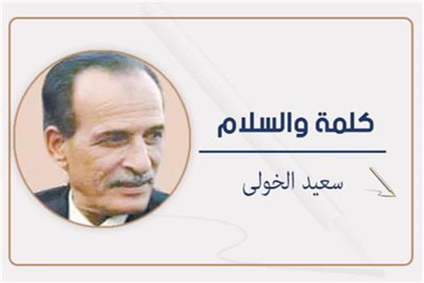 سعيد الخولى
