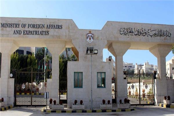 وزارة الخارجية وشؤون المغتربين الأردنية