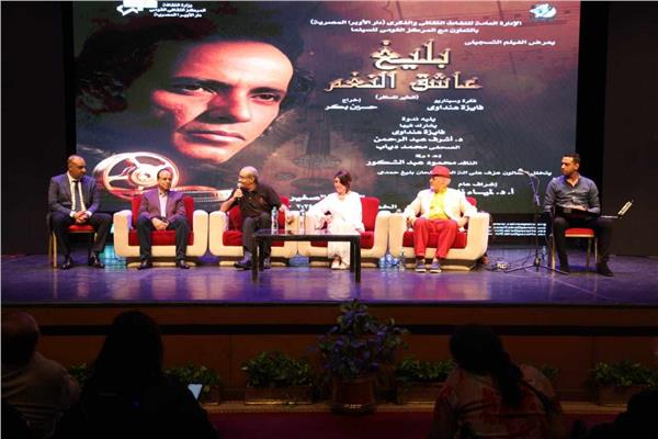 العرض الأول لفيلم الطير المسافر بليغ حمدي