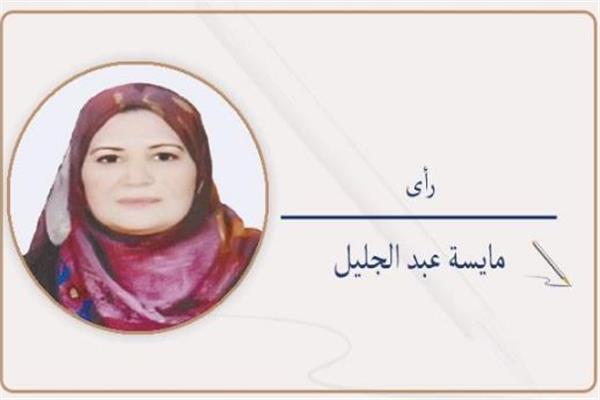 مايسة عبدالجليل