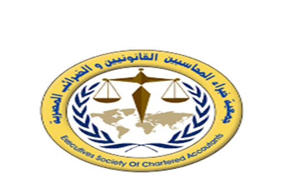 جمعية خبراء الضرائب المصرية