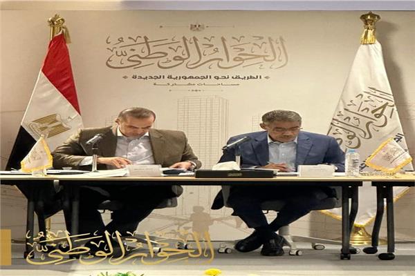 الحوار الوطني