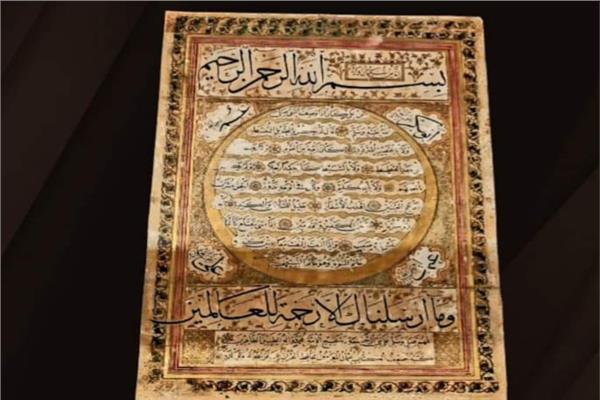 برواز «وصف الرسول» 