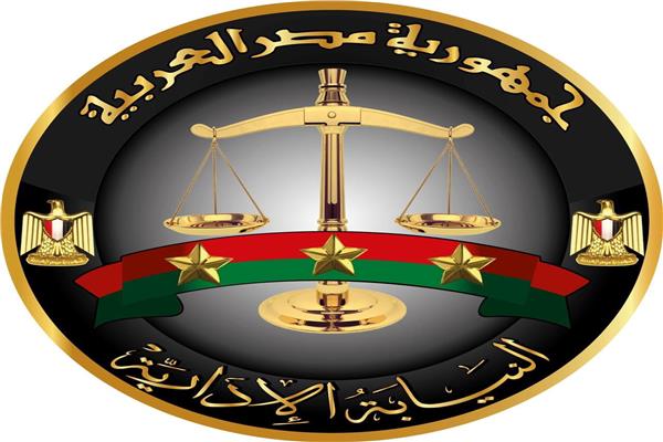 النيابة الإدارية