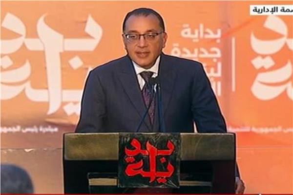 جانب من كلمة رئيس الوزراء في احتفالية "مبدارة بداية"