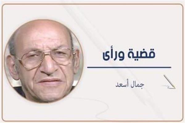 جمال أسعد