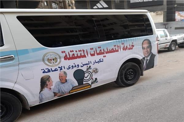 سيارة التصديق المُتنقلة