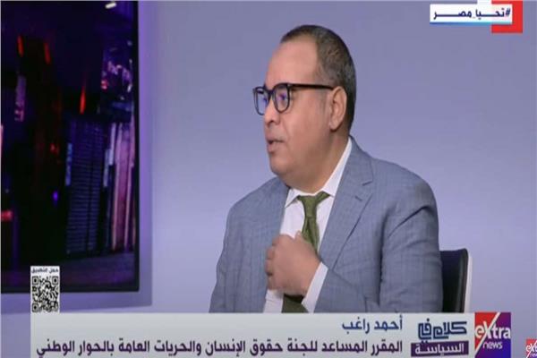 أحمد راغب المقرر المساعد للجنة حقوق الإنسان والحريات العامة بالحوار الوطني