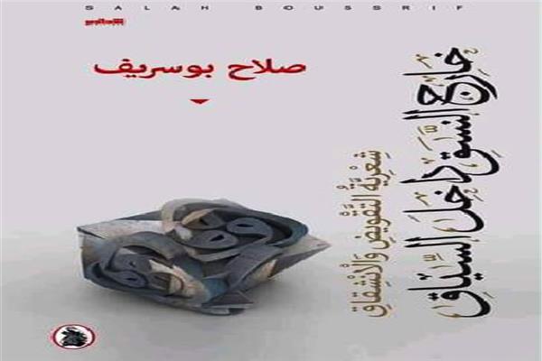 صورة موضوعية