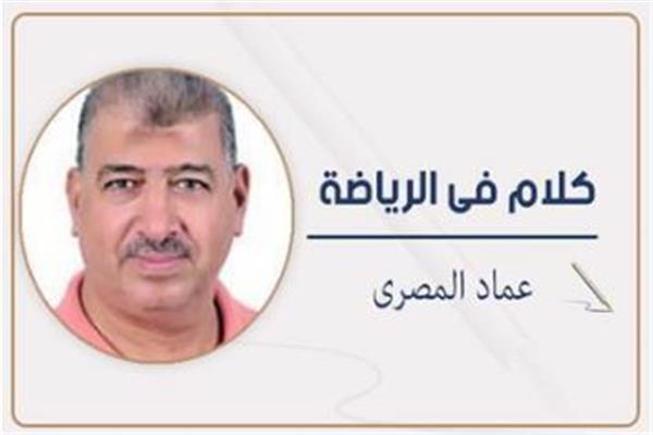 عماد المصرى