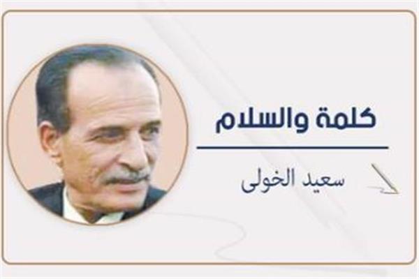 سعيد الخولى