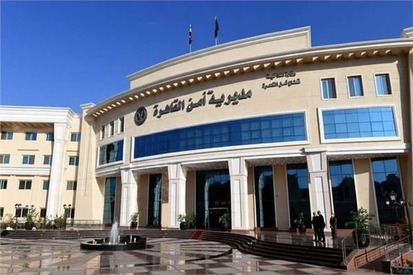 مديرية أمن القاهرة