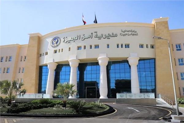 مديرية أمن الجيزة