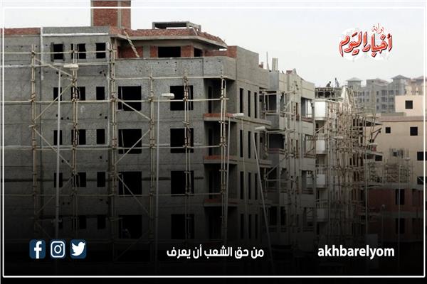إنفوجراف| 5 أهداف وراء إلغاء اشتراطات البناء والعودة لقانون 2008
