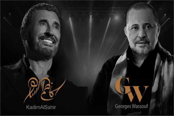 جورج وسوف وكاظم الساهر