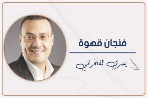 يسرى الفخرانى