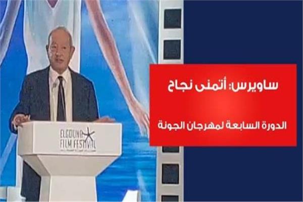 نجيب ساويرس