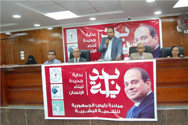المبادرة الرئاسية بداية جديدة لبناء الإنسان
