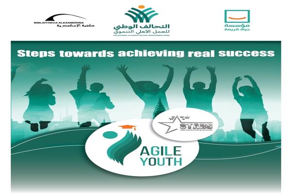  فعاليات برنامج ستارز