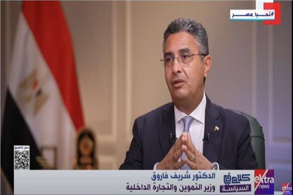 الدكتور شريف فاروق، وزير التموين والتجارة الداخلية