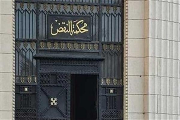محكمة النقض