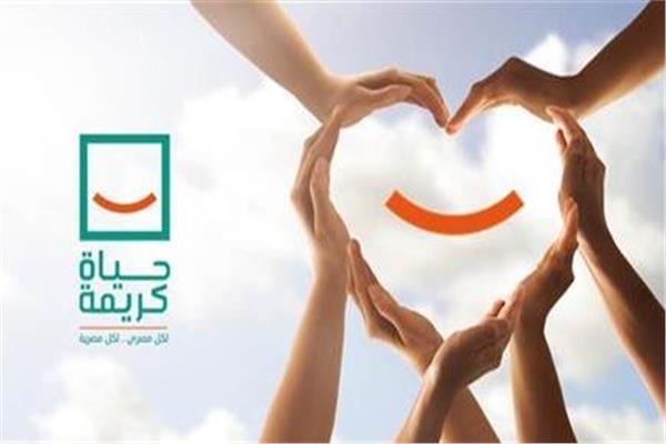 مؤسسة حياة كريمة