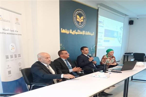 ندوة تعريفية عن خدمات مركز تحديث الصناعة