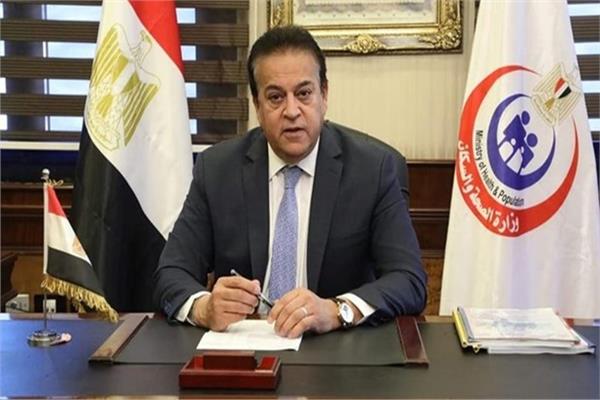 وزير الصحة والسكان