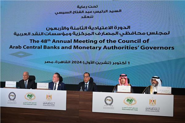 رئيس الوزراء خلال أعمال الدورة الـ 48 لمجلس محافظي المصارف المركزية