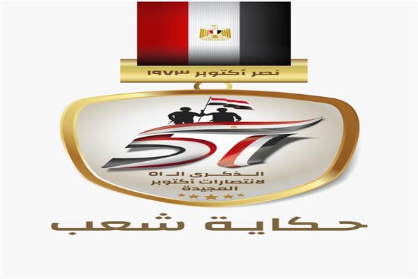 نصر أكتوبر 
