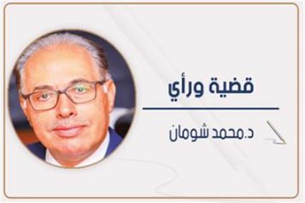 د. محمد شومان