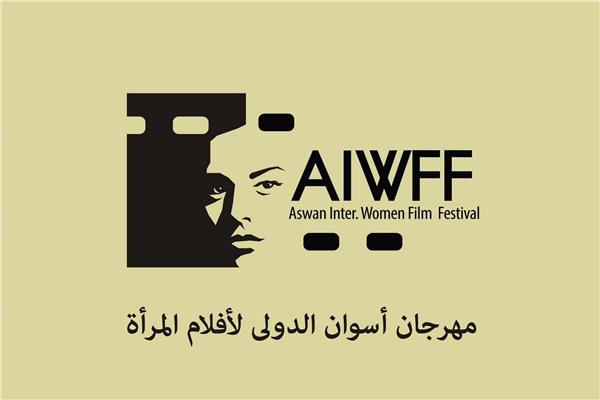 مهرجان اسوان