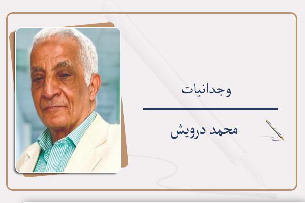 محمد درويش