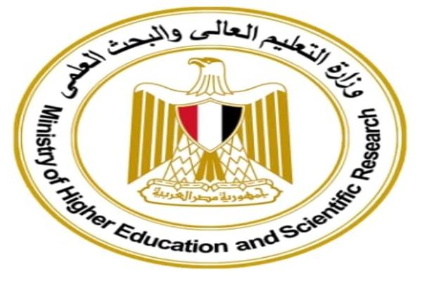 وزارة التعليم العالي والبحث العلمي