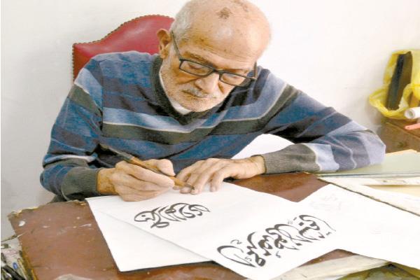  شيخ الخطاطين محمود إبراهيم