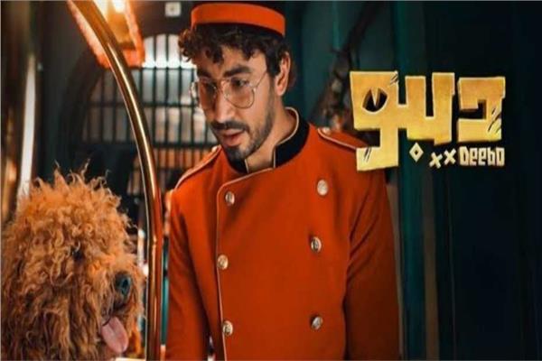 ديبو