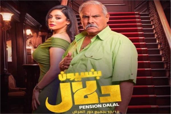 محمد رضوان في فيلم بنسيون دلال