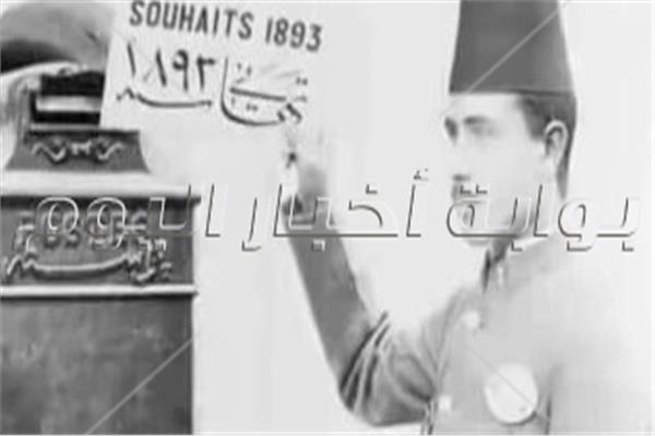 كيف كانت هيئة البريد المصري في عام 1909