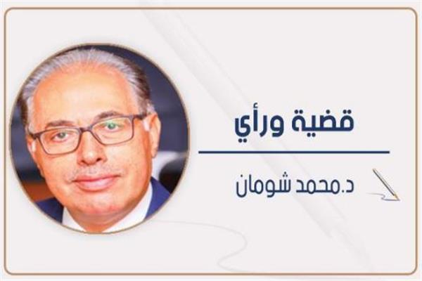 د. محمد شومان