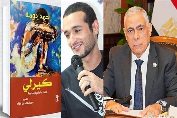 النائب العام يقرر فتح التحقيق بسبب ديوان الشعر كيرلي